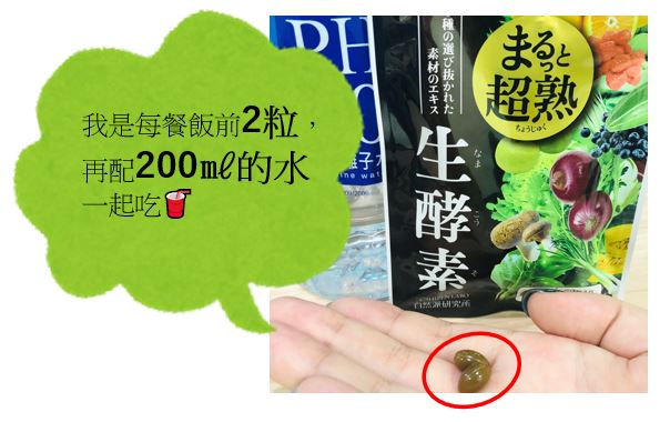 減肥 瘦身 剷肉 減重 酵素 燃脂