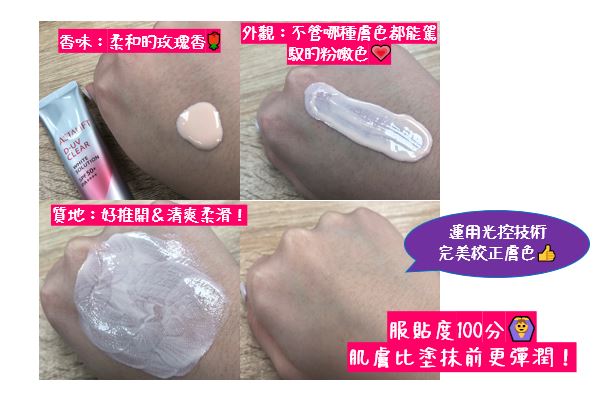 均勻好推 潤色 隔離乳