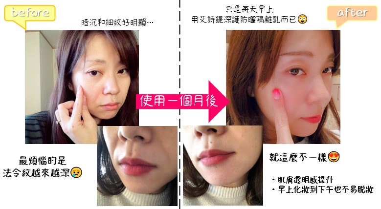 美白 法令紋 不脫妝