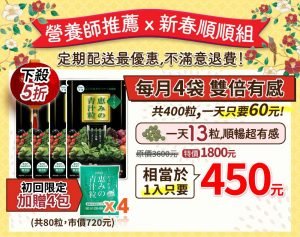 減肥 瘦身 剷肉 減重 酵素 燃脂 乳酸多多 青汁粒 乳酸青青 益生菌 乳酸菌