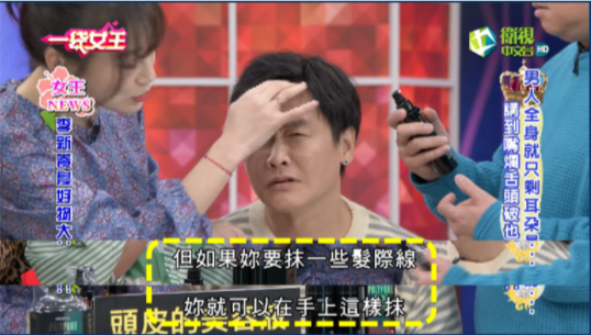 多立寶 東森 多髮寶 生髮 養髮 健髮 育髮 掉髮 CSC 落髮 一袋女王 生髮專家 禿頭