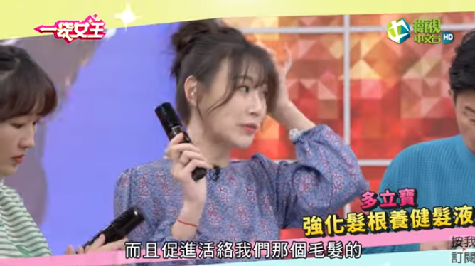 多立寶 東森 多髮寶 生髮 養髮 健髮 育髮 掉髮 CSC 落髮 一袋女王 生髮專家 禿頭