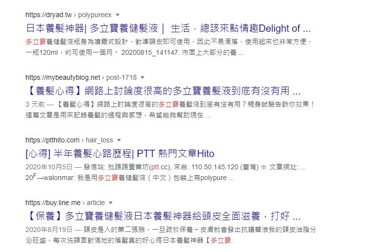 多立寶 東森 多髮寶 生髮 養髮 健髮 育髮 掉髮 CSC 落髮 一袋女王 生髮專家 禿頭