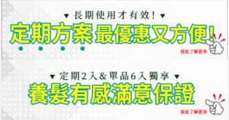 多立寶 東森 多髮寶 生髮 養髮 健髮 育髮 掉髮 CSC 落髮 一袋女王 生髮專家 禿頭